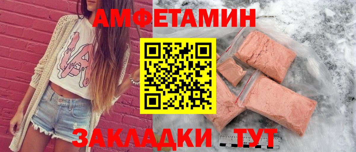 Амфетамин 97%  Вход с VPN  Азов 