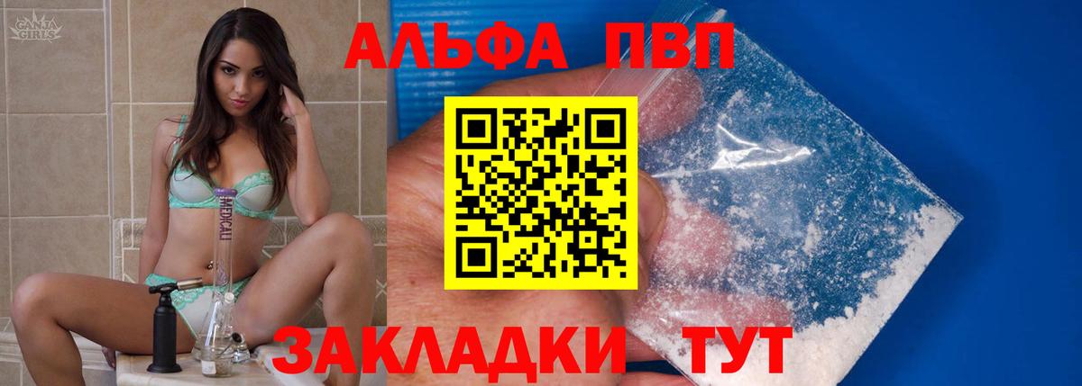 A-PVP VHQ Азов