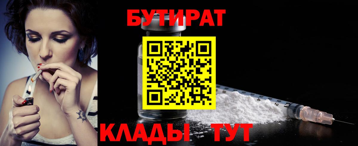 Азов  Бутират GHB  Вход с VPN 