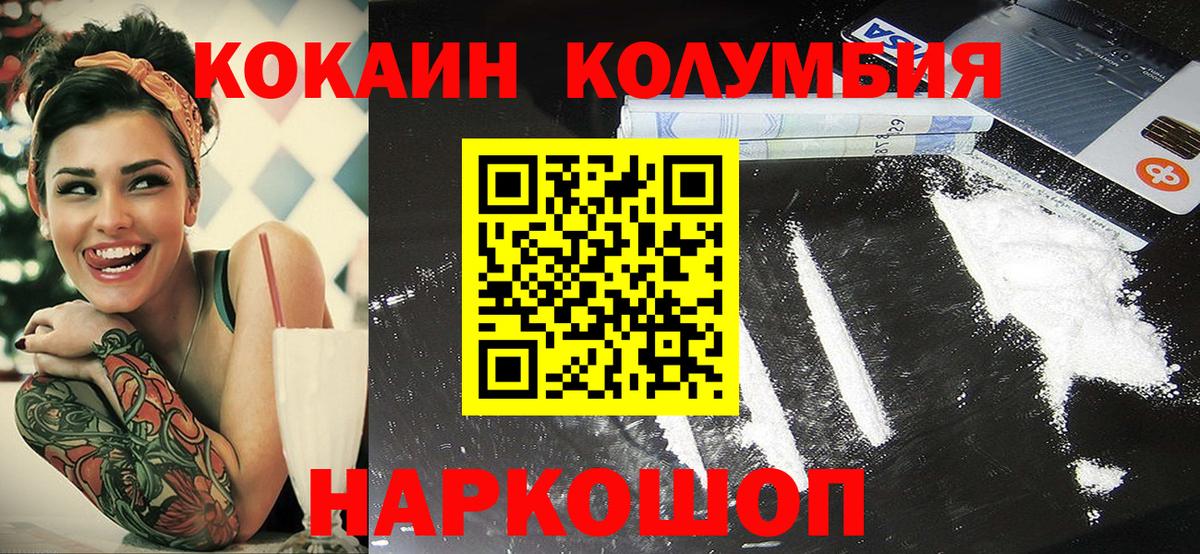 Cocaine Перу Азов