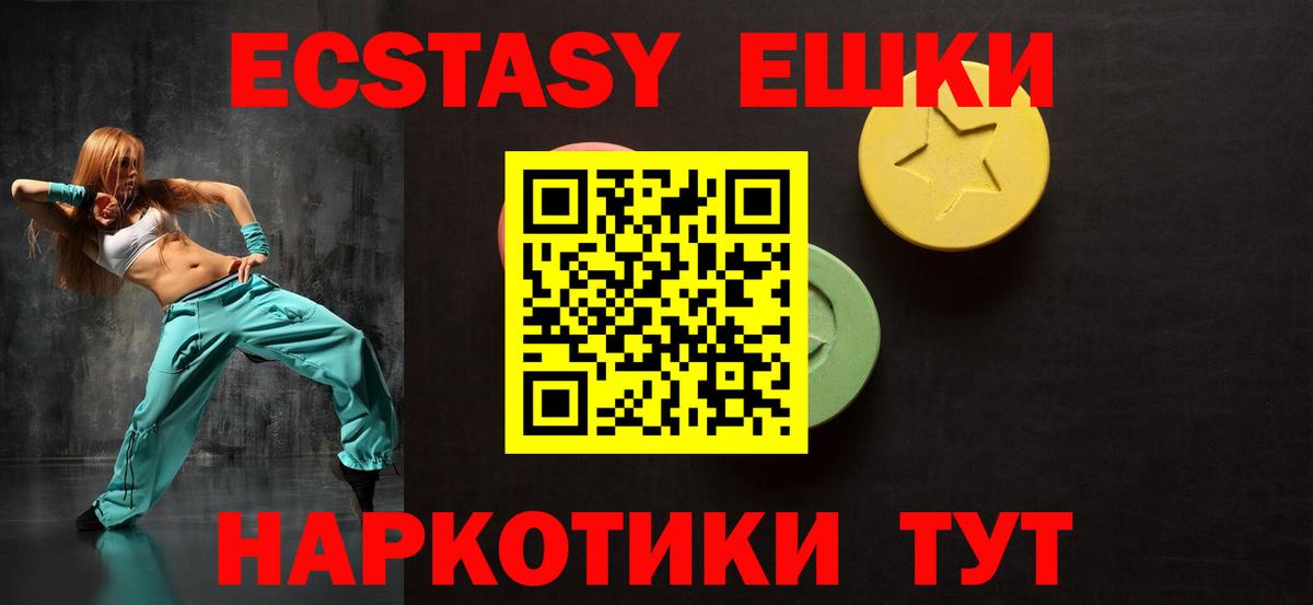 Азов  ЭКСТАЗИ круглые  ЭКСТАЗИ диски  Вход с VPN 