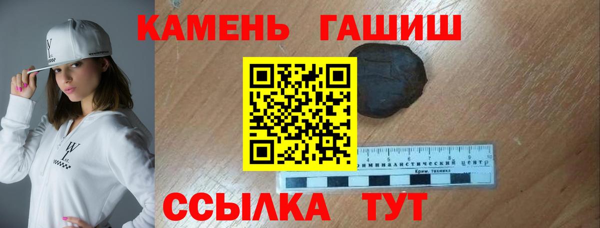 Азов  ГАШИШ гашик  Вход с VPN  ГАШ Изолятор 