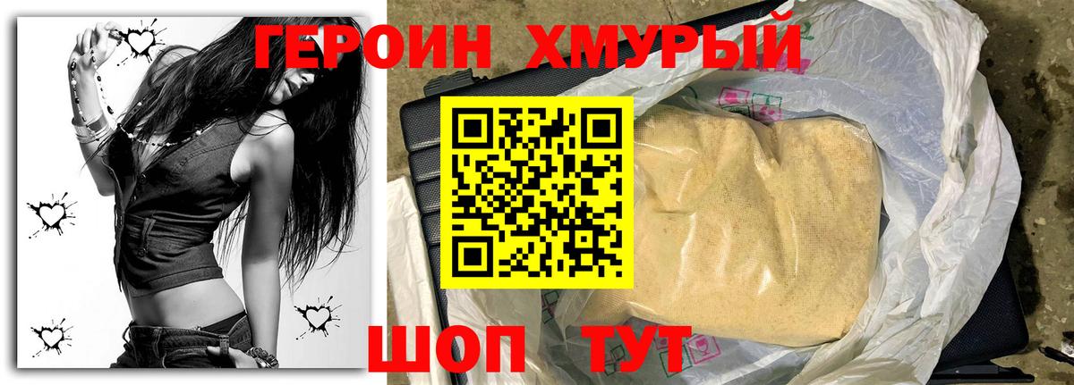 Азов  Героин герыч  ГЕРОИН  Вход с VPN 