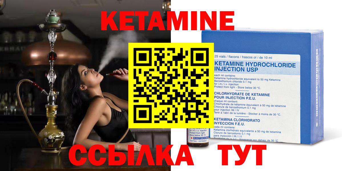 КЕТАМИН VHQ Азов