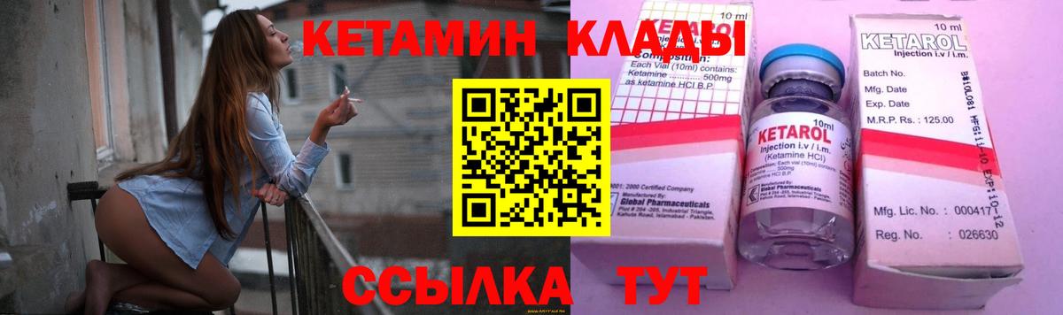 Азов  КЕТАМИН ketamine  Вход с VPN 