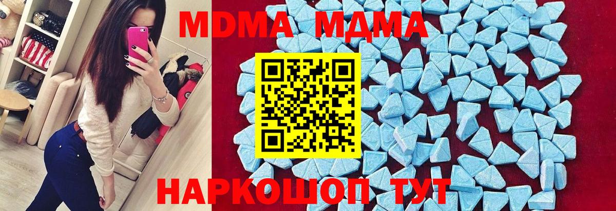 MDMA Molly  MDMA Molly  Азов  Вход с VPN 