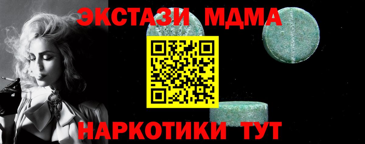 MDMA молли Азов