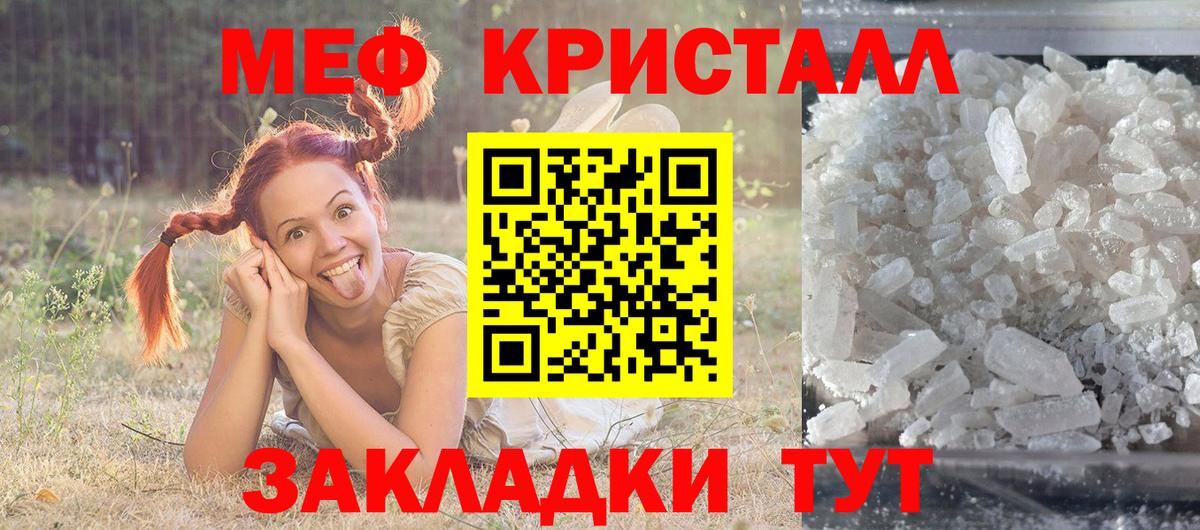 Азов  Меф 4 MMC  Меф  МЯУ-МЯУ VHQ  Вход с VPN 