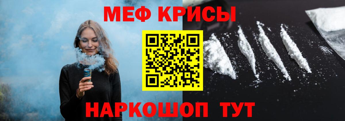 Меф мяу мяу мука Азов