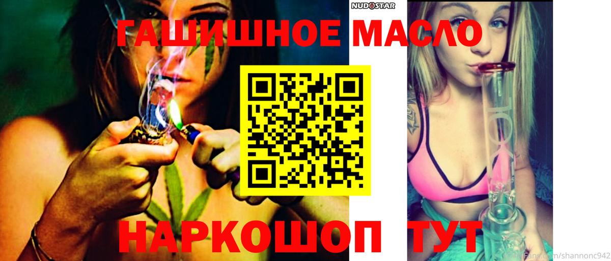ТГК вейп Азов