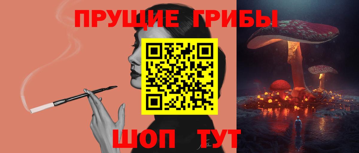 Галлюциногенные грибы MAGIC MUSHROOMS  Вход с VPN  Азов 